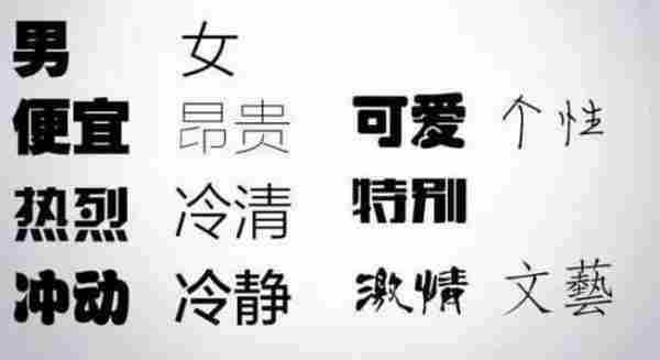 美工如何正确的选择字体+颜色