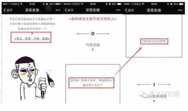 不做太平公主，跟深夜发媸学「挺」和「美」！