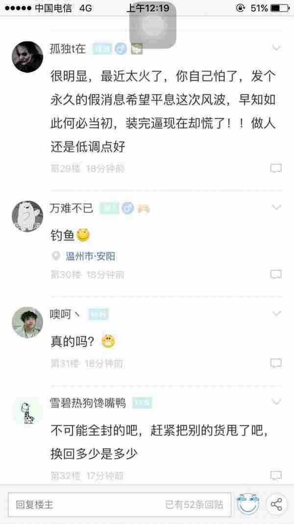 屯13万宝珠DNF神豪大商再后续：被永久封号处理！