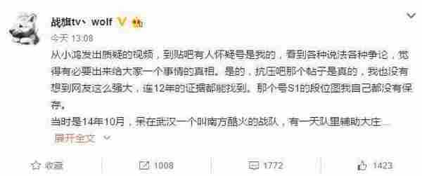 LOL战旗主播力证“阿怡曾找我代打”，事情终于真相大白了！