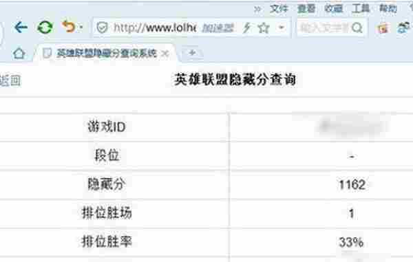 LOLS6隐藏分查询 英雄联盟2016赛季隐藏分怎么看