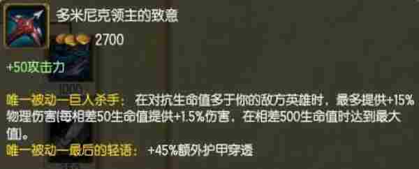 LOL固定护穿和百分比护穿有什么区别 哪个更好