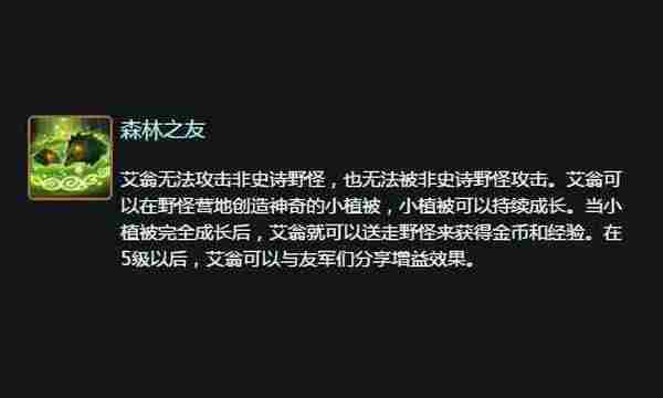 LOL艾翁介绍 英雄联盟艾翁详细玩法攻略大全