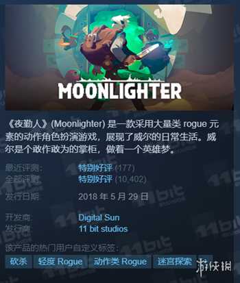 Steam每日特惠:《柯娜》首发-25%《战地1》2折最后一天