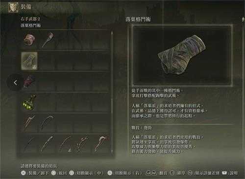 《艾尔登法环》DLC 帅气Cos武器推荐，强不强另说