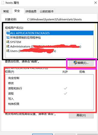 《Apex英雄》修改host保存方法分享