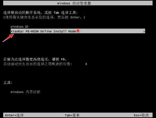 惠普笔记本怎样重装系统win10