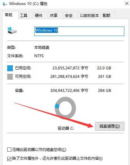 win7升win10电脑变卡怎么解决