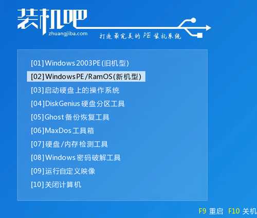 宏碁笔记本U盘重装win10系统