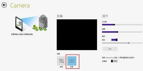 笔记本摄像头被其他程序占用怎么办 摄像头被占用Windows7/8解决方法