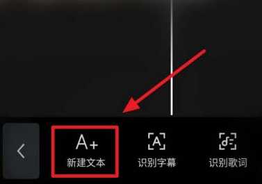 手机拍抖音怎么给视频加字幕