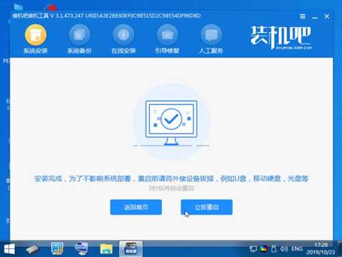 win10镜像下载安装的步骤教程