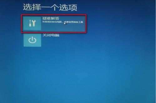 Win8自带"Windows7文件恢复"制作恢复镜像怎么用