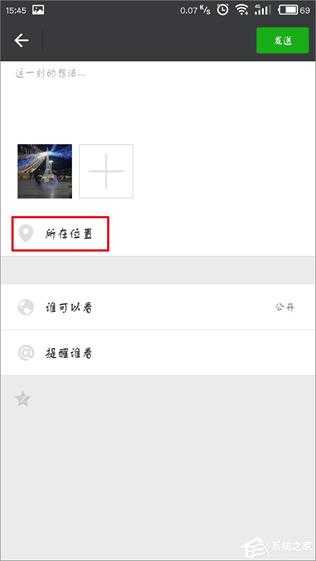 微信朋友圈怎么自定义定位？微信朋友圈自定义定位教程