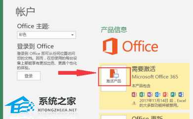 Office怎么激活？四种方法免费永久激活Office