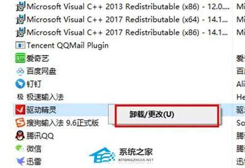 DriverGenius是什么软件可以卸载吗？驱动精灵卸载教程