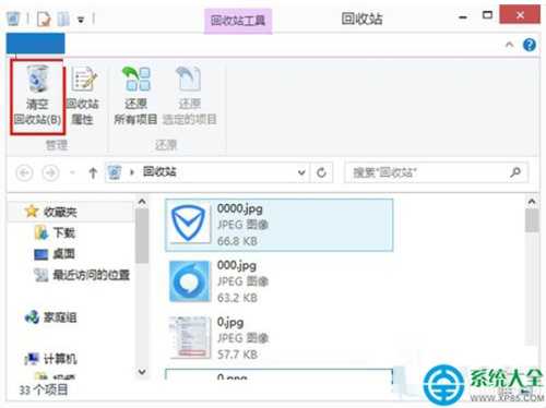 Win8系统回收站里的文件无法删除怎么办?