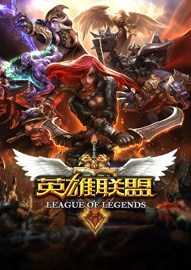 英雄联盟LOL黑屏怎么办 三个办法解决lol黑屏问题