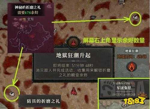 暗黑4地狱狂潮时间一览 暗黑4地狱狂潮时间是什么