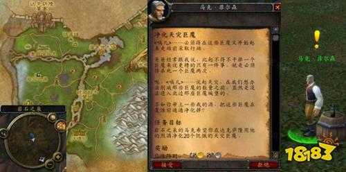 魔兽世界净化天灾巨魔任务攻略 净化天灾巨魔怎么做