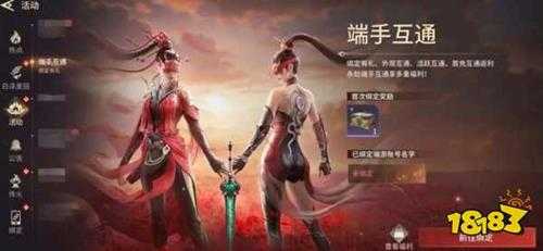 永劫无间手游可以绑定epic账号吗 绑定epic账号流程分享