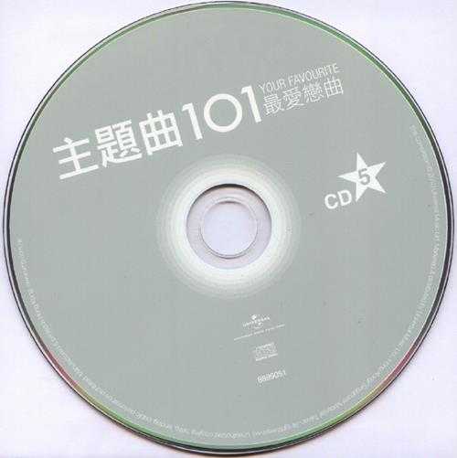 群星.2010-主题曲101最爱恋曲6CD【环球】【WAV+CUE】