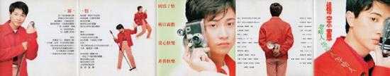 杨宗宪.1996-想啥人怨啥人等啥人【有容唱片】【WAV+CUE】