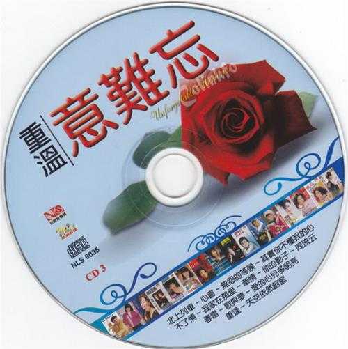 群星2009《重温意难忘VOL1-5》5CD新加坡版[WAV+CUE]