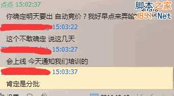 百度推出自动竞价工具：排名倾向自动出价