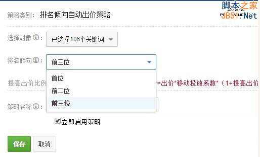 百度将推自动竞价功能！高兴了客户害死一堆周边公司