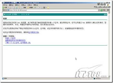 windows server 2003中IIS6.0 搭配https本地测试环境