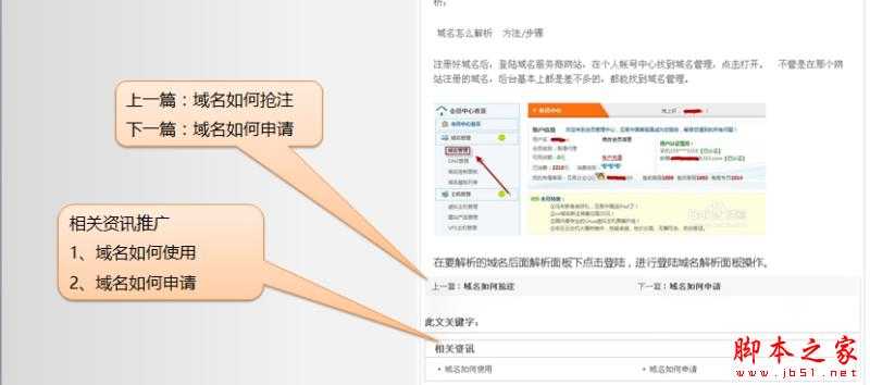 如何做好站内内部链接优化？做好站内内部链接优化的经验技巧