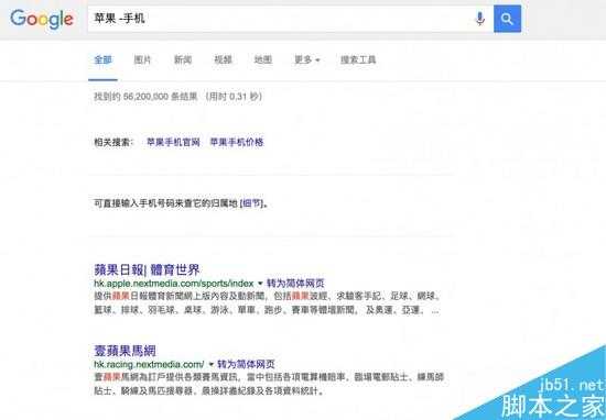 搜索引擎怎么用 15个提高Google搜索效率的技巧