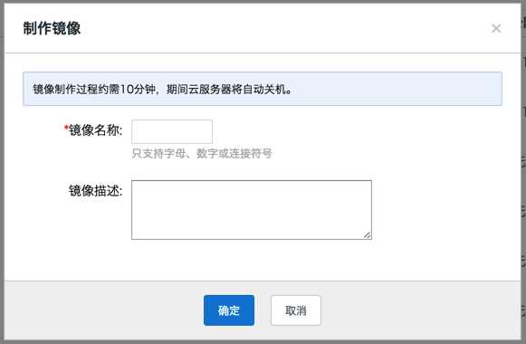 在腾讯云服务器上部署网站镜像的详细教程