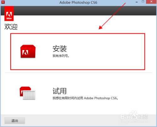 photoshop cs6序列号是多少 PS CS6激活码分享