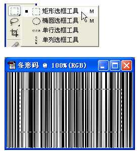 photoshop怎么制作条码 ps条形码制作教程