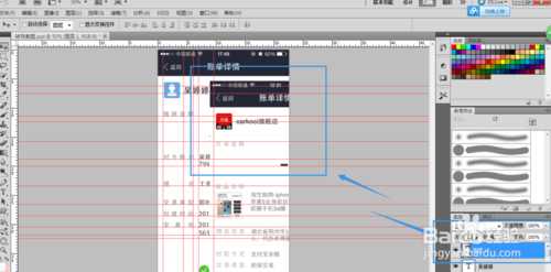 PS制作逼真的假支付宝转账截图