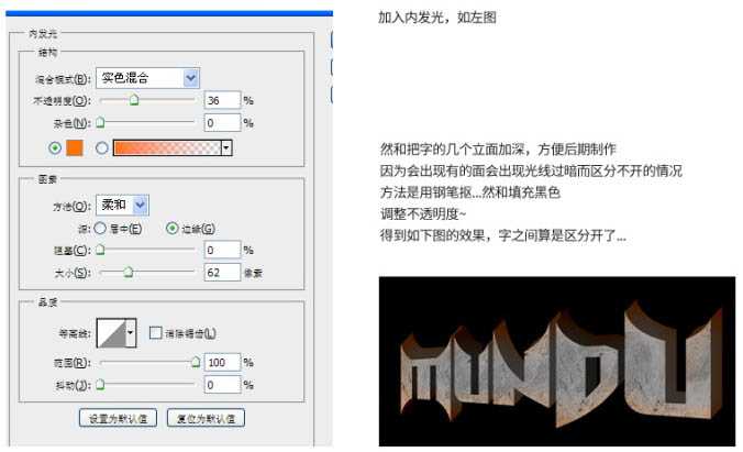 Photoshop制作大气的立体岩石火焰字