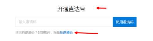 百度直达号怎么使用?百度直达号申请开通流程