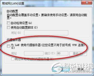 印象笔记使用过程中出现无法连接到服务器情况的解决方法