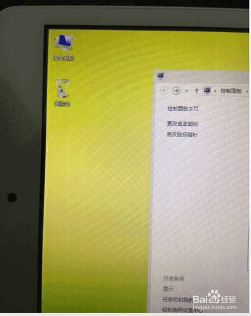 win8电脑桌面没有我的电脑图标怎么找回?