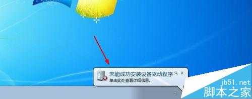 电脑无线网卡不能识别怎么办?电脑安装usb无线网卡图解