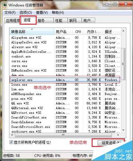 鼠标可以踢动但是不能点击程序图标怎么办？