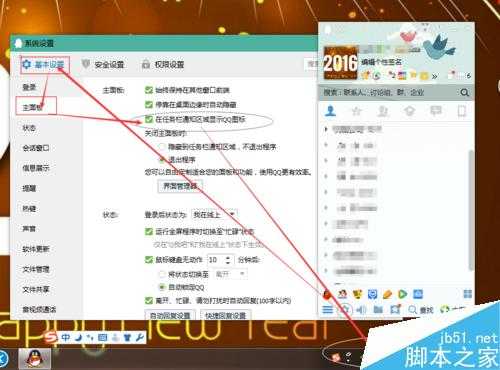 电脑右下角(任务栏)不显示QQ图标的两种解决方法