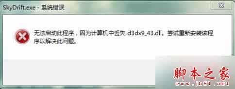 电脑运行应用程序失败出现运行库错误的问题及解决方法汇总