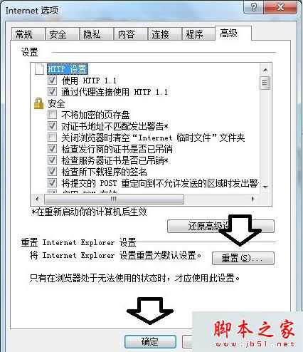 电脑使用浏览器打开网页提示