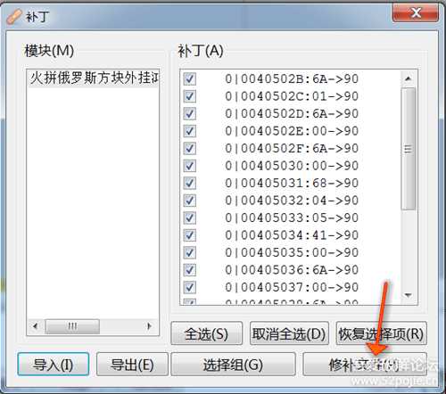 某辅助软件的去广告笔记