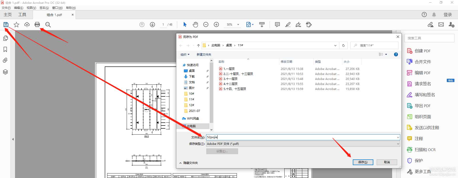 【CAD批量出图/CAD批量打印】软件Batchplot_setup_3.5.9_安装/使用教程_Win